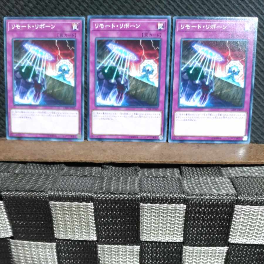 【ぽぽたん】遊戯王  #1457  リモート・リボーン 3枚 ノーマル