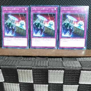 【ぽぽたん】遊戯王  #1457  リモート・リボーン 3枚 ノーマル