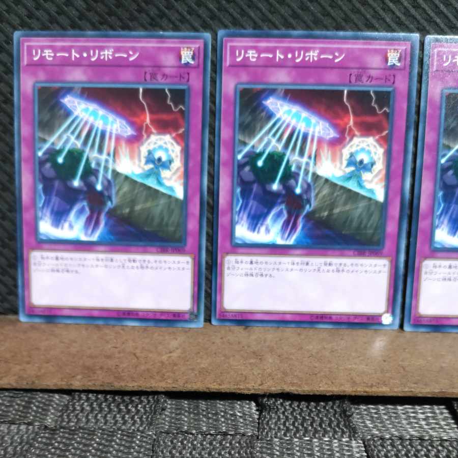 【ぽぽたん】遊戯王  #1457  リモート・リボーン 3枚 ノーマル
