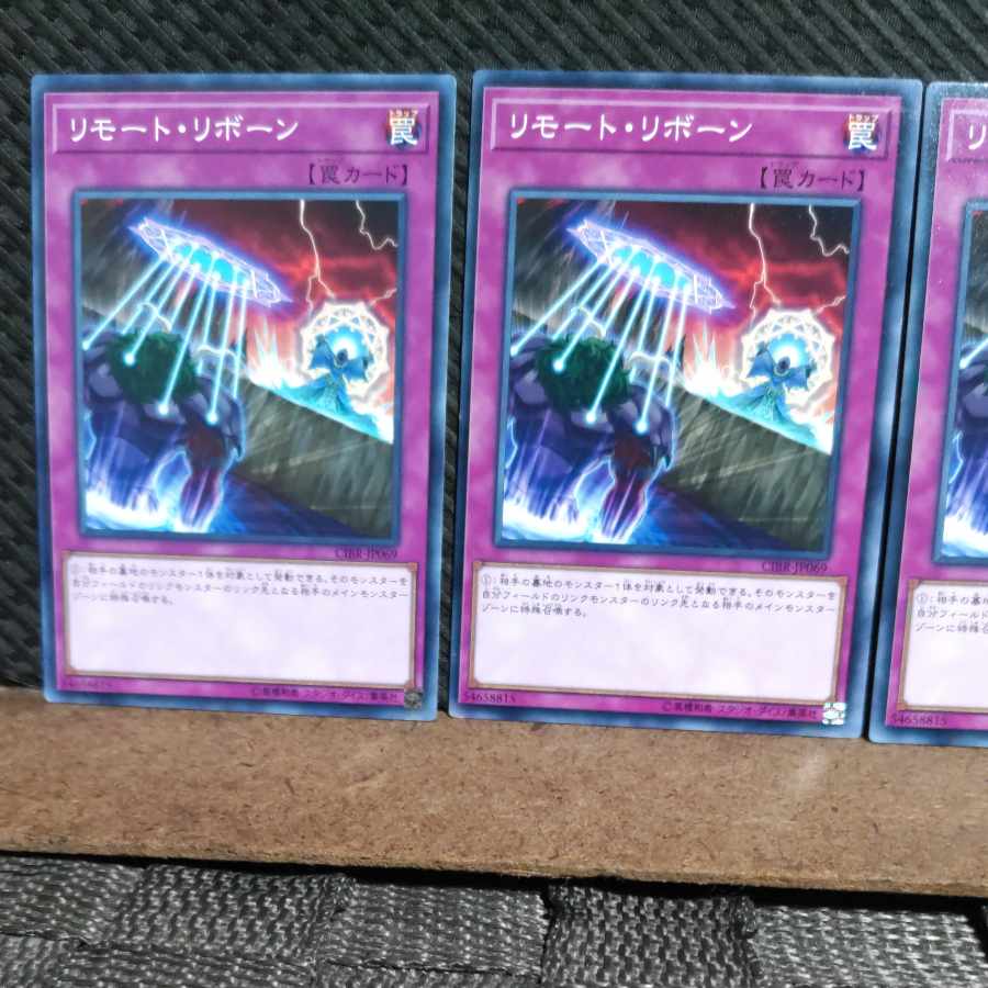 【ぽぽたん】遊戯王 #1458 リモート・リボーン 3枚 ノーマル