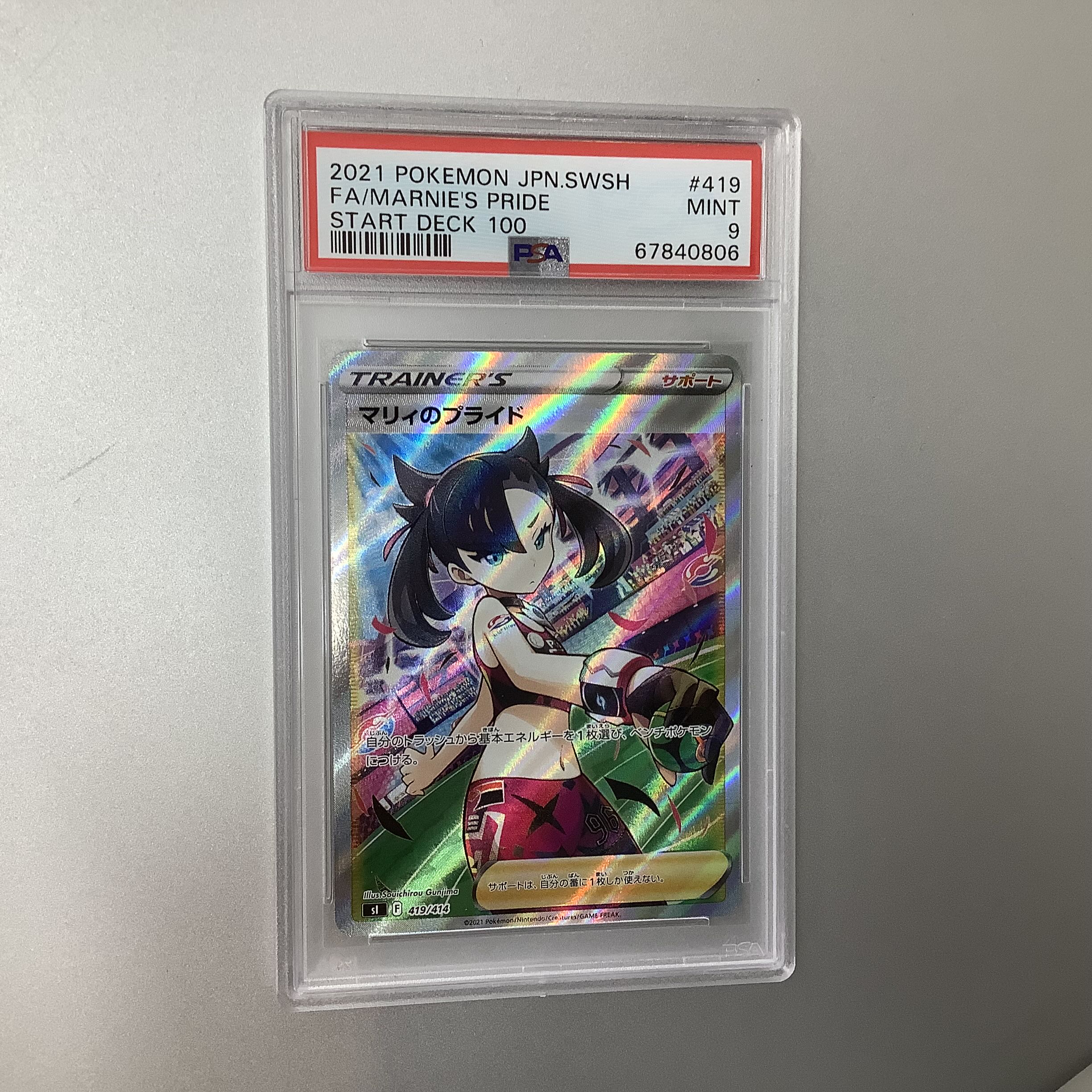 (PSA9) Pride of Marnie 419/414 SR Spec. 1枚
