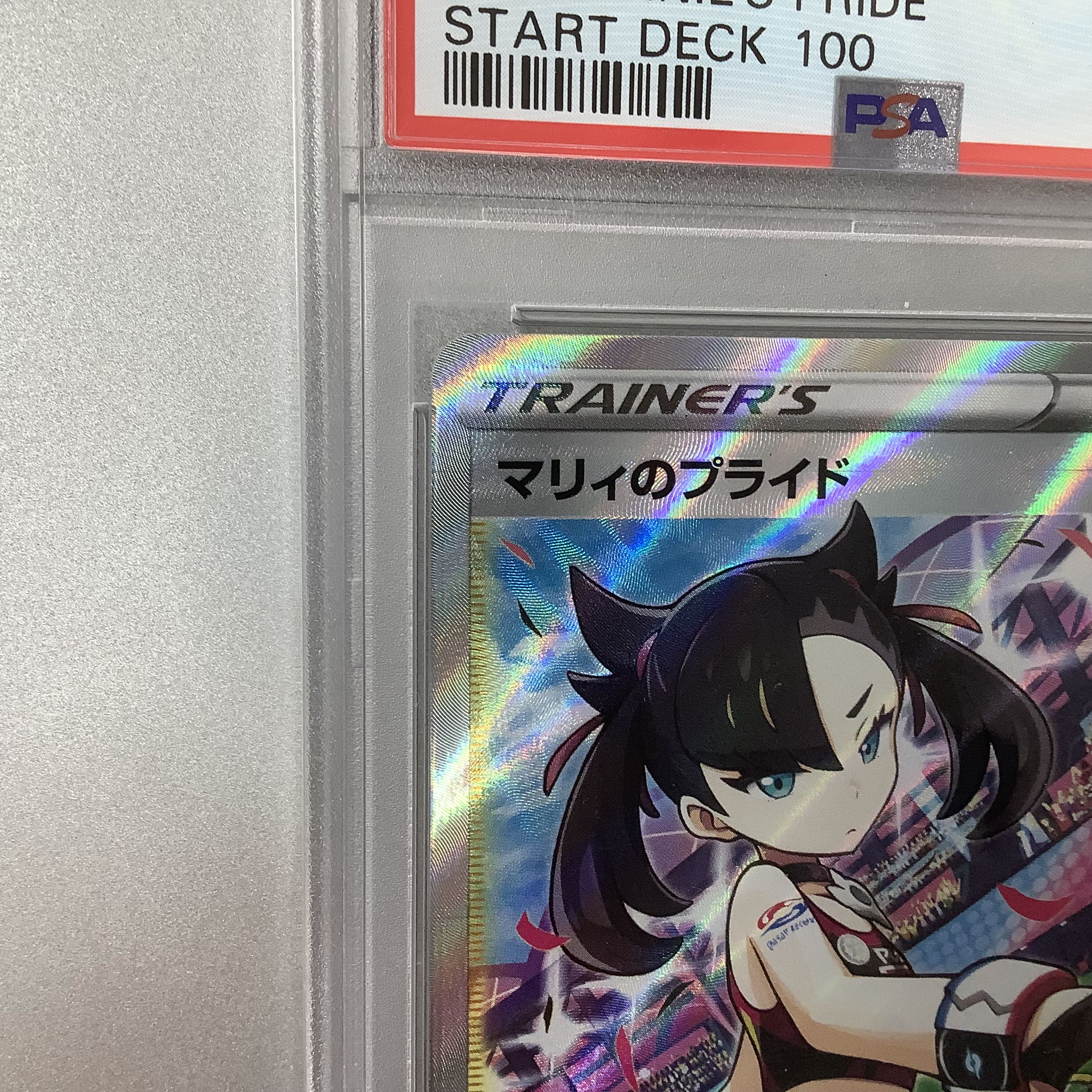 (PSA9) Pride of Marnie 419/414 SR Spec. 1枚