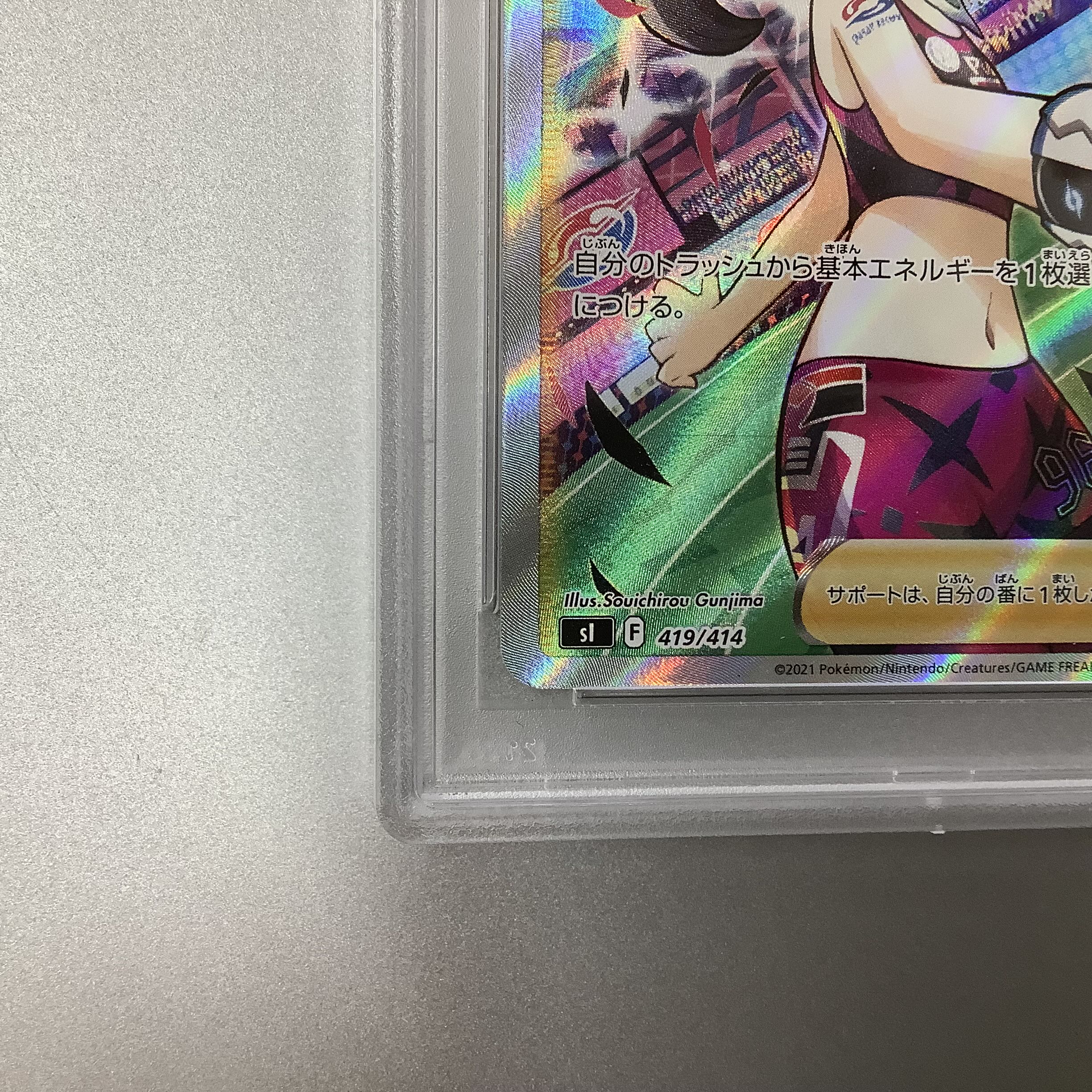 (PSA9) Pride of Marnie 419/414 SR Spec. 1枚