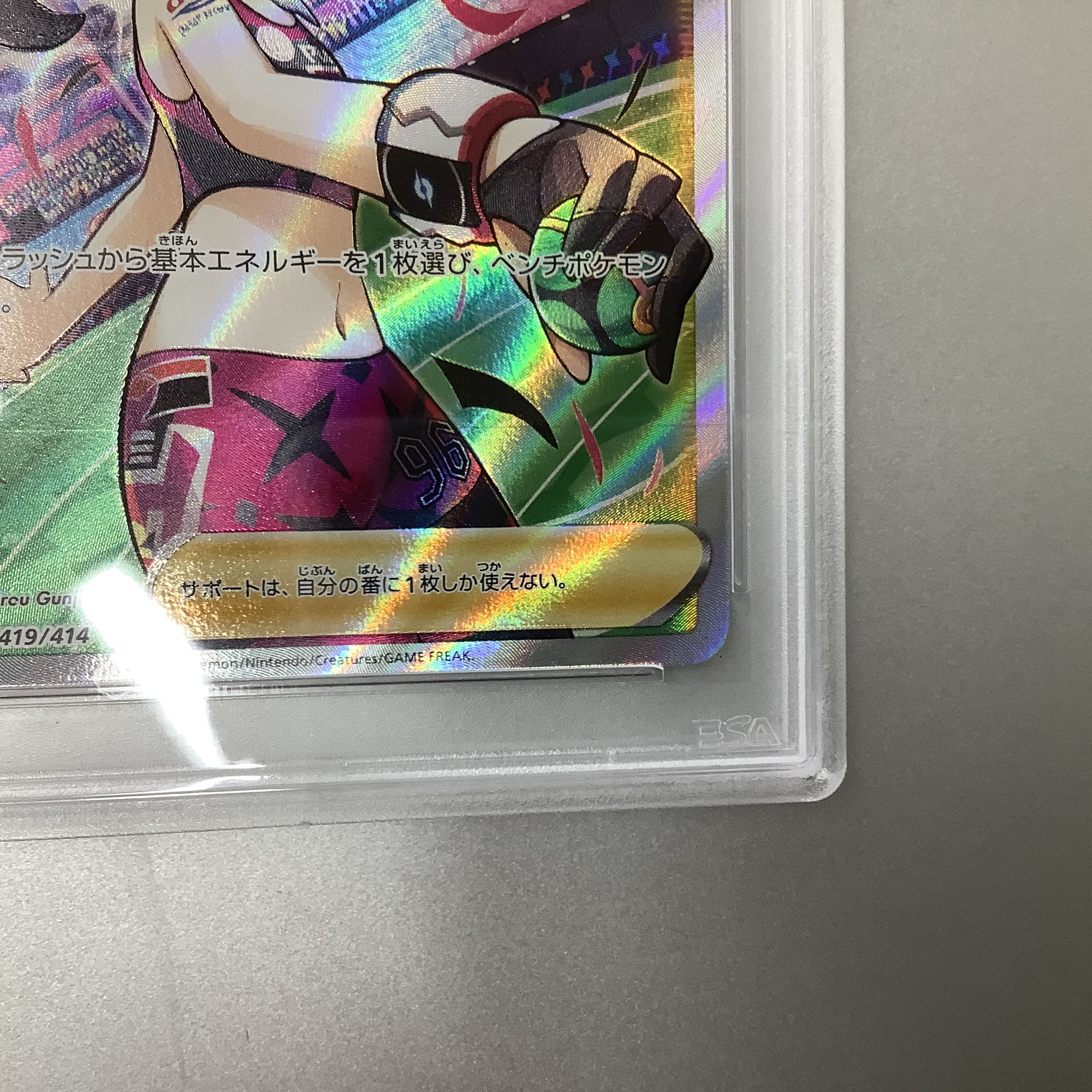 (PSA9) Pride of Marnie 419/414 SR Spec. 1枚