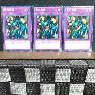 【ぽぽたん】遊戯王  #1459  竜の逆鱗  ノーマル  3枚