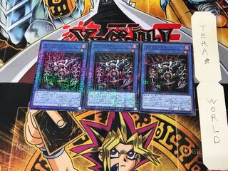 サクリファイス MP01 3 ミレニアム 3枚セット てら