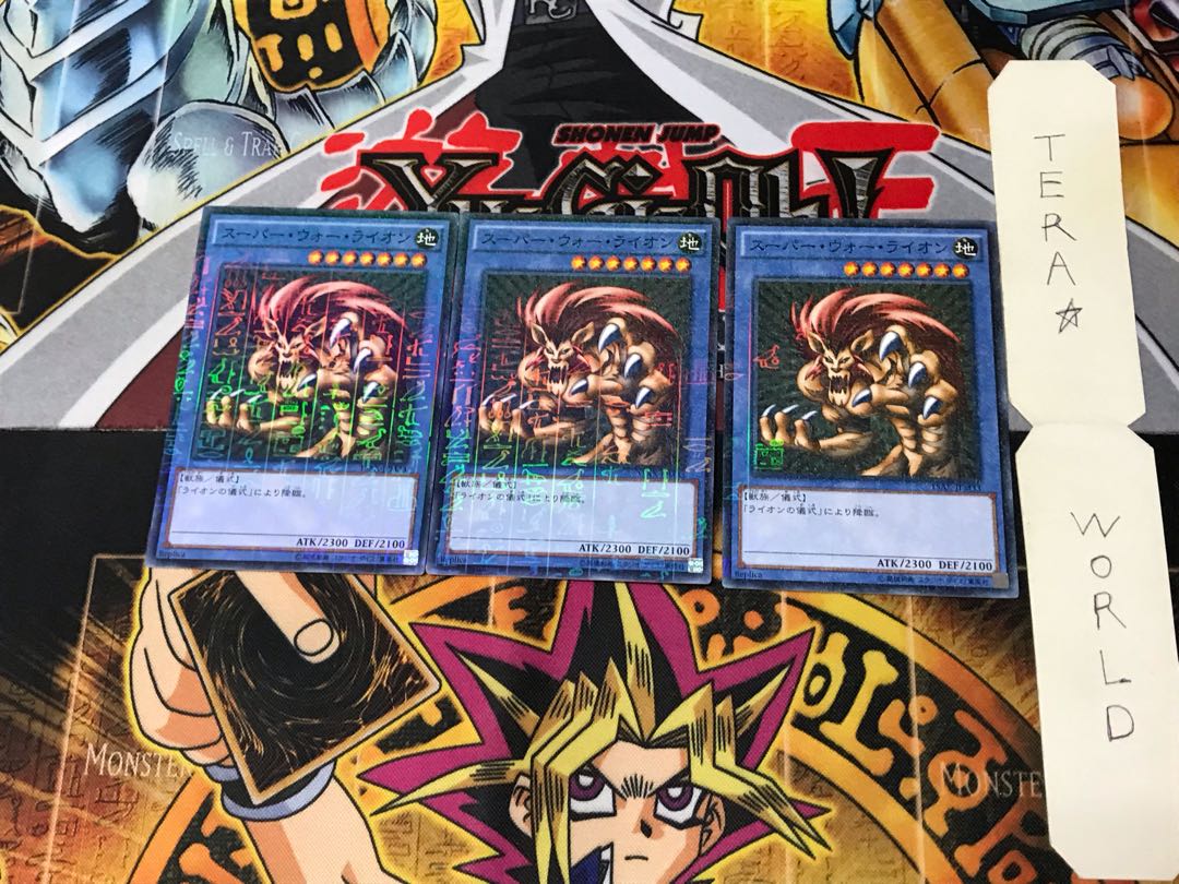 スーパー・ウォー・ライオン 15AX 4 ミレニアム 3枚セット てら