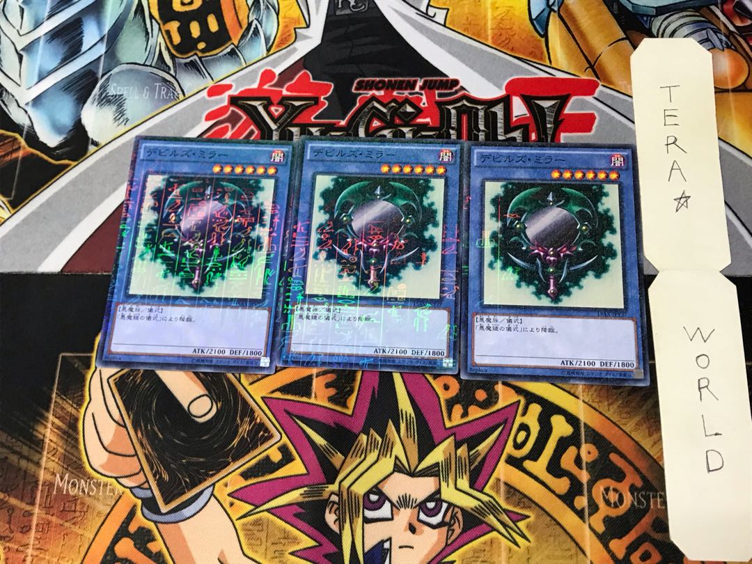 デビルズ・ミラー 15AX 1 ミレニアム 3枚セット てら