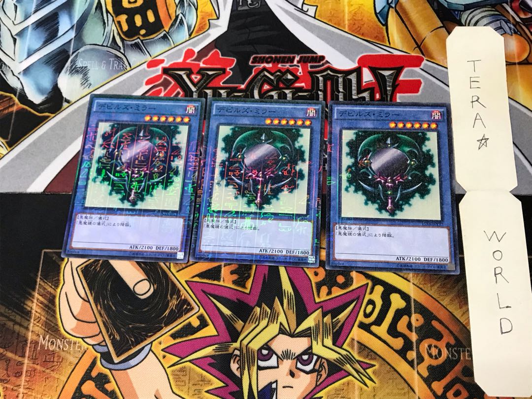 デビルズ・ミラー 15AX 5 ミレニアム 3枚セット てら