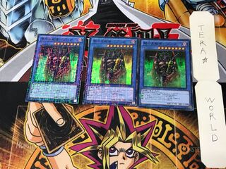 闇の支配者-ゾーク MP01 1 ミレニアム 3枚セット てら