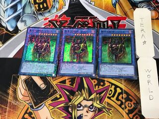 闇の支配者-ゾーク MP01 2 ミレニアム 3枚セット てら