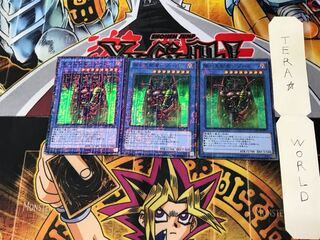 闇の支配者-ゾーク MP01 4 ミレニアム 3枚セット てら