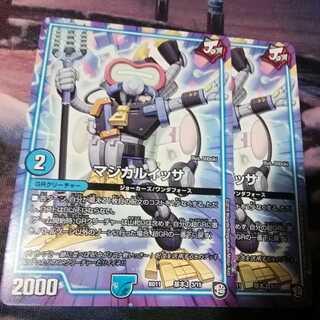 マジカルイッサ　２枚　アカマル