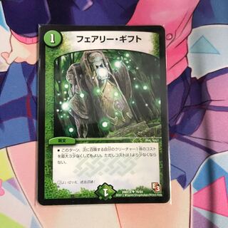 フェアリー・ギフト フェアリーギフト