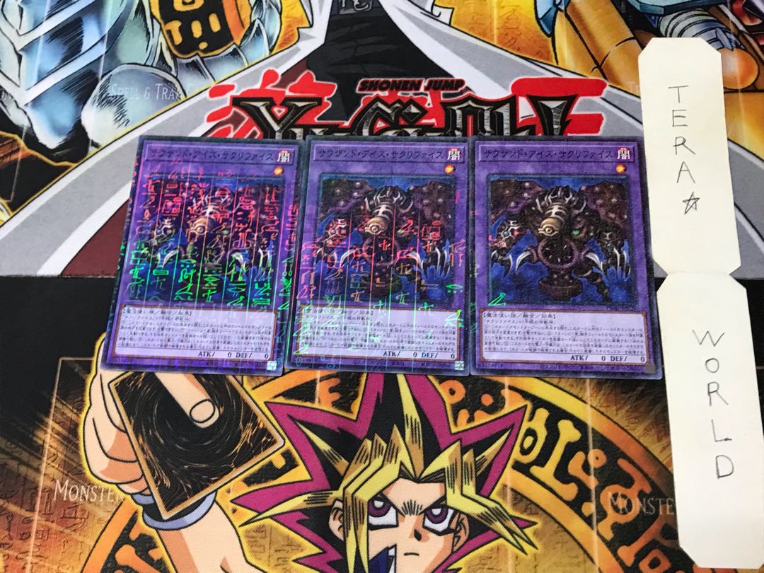 サウザンド・アイズ・サクリファイス PGB1 1 ミレニアム 3枚セット てら