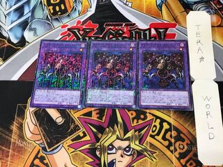 サウザンド・アイズ・サクリファイス PGB1 1 ミレニアム 3枚セット てら