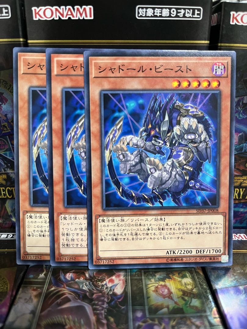 Yu-Gi-Oh Studio 2334 Shaddoll Beast 3 normal