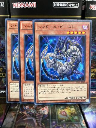 Yu-Gi-Oh Studio 2334 Shaddoll Beast 3 normal