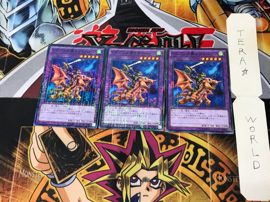 ドラゴンに乗るワイバーン 15AX 1 ミレニアム 3枚セット てら