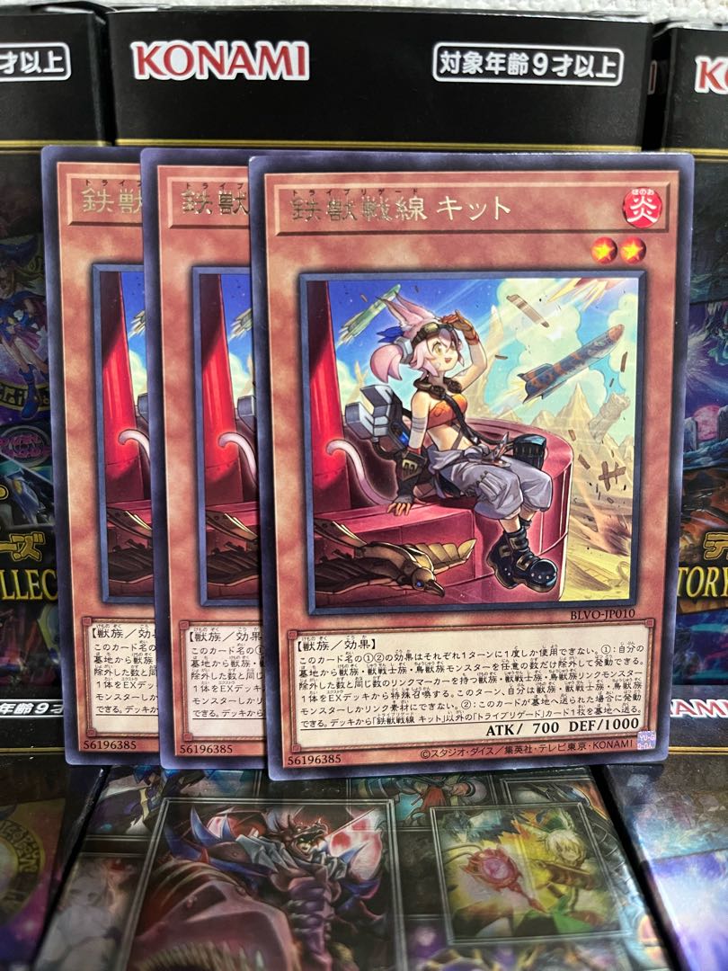 Yu-Gi-Oh Studio 2336 Tri-Brigade Kitt 3 rare