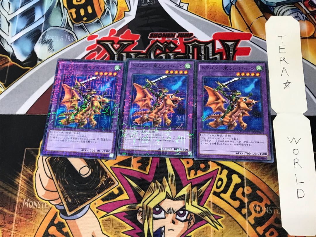 ドラゴンに乗るワイバーン 15AX 2 ミレニアム 3枚セット てら