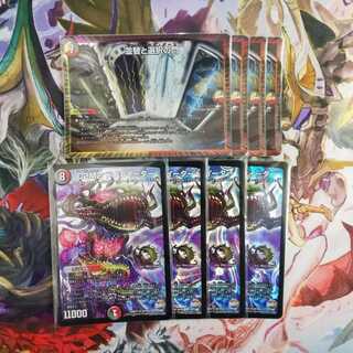 並替と選択の門 ドグライーター4枚ずつ