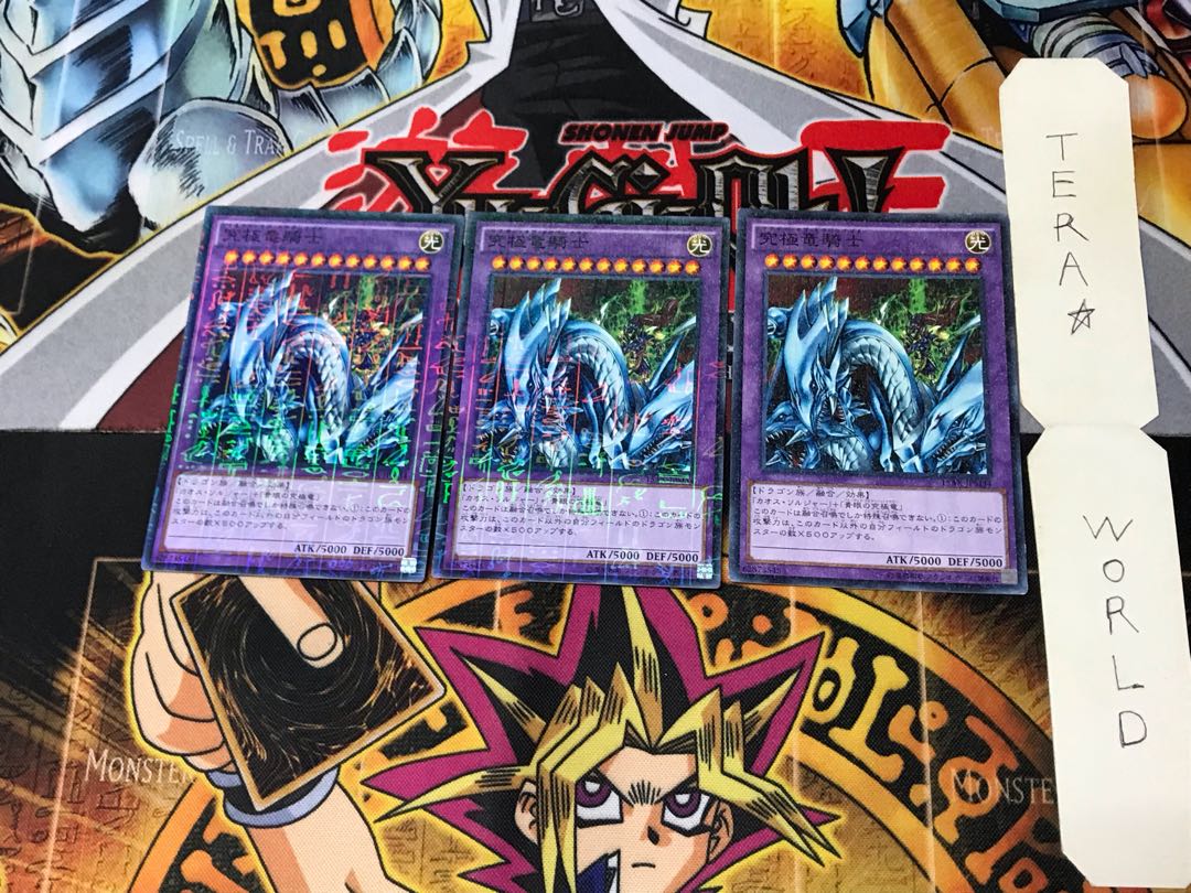 究極竜騎士 15AX 2 ミレニアム 3枚セット てら