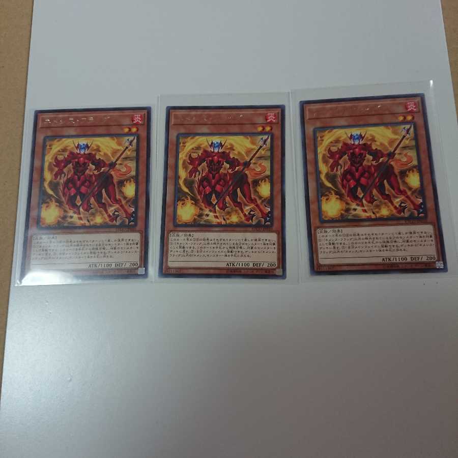 ネメシスフラッグ 字レア 3枚