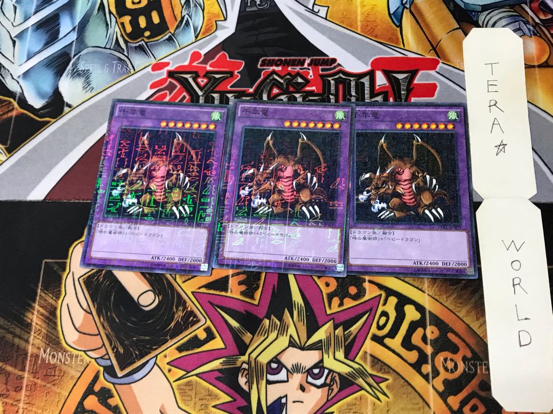 千年竜 15AX 1 ミレニアム 3枚セット てら