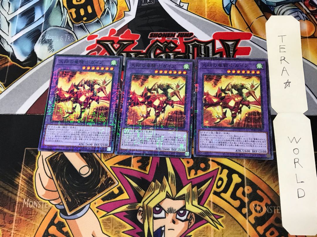 天翔の竜騎士ガイア PGB1 4 ミレニアム 3枚セット てら