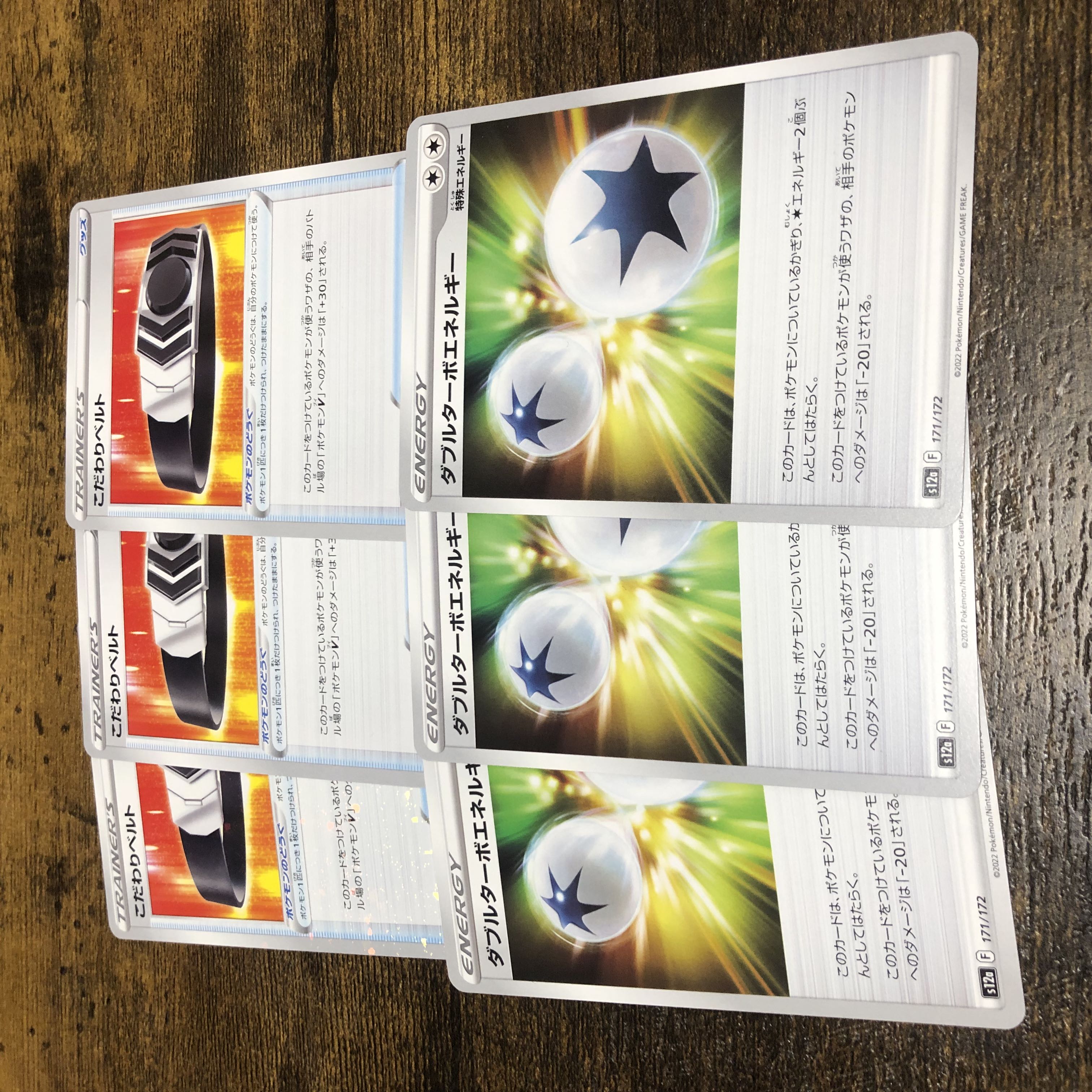 Pokémon Card Double Turbo Energy Kodawari Biancato 3 x 2 Set