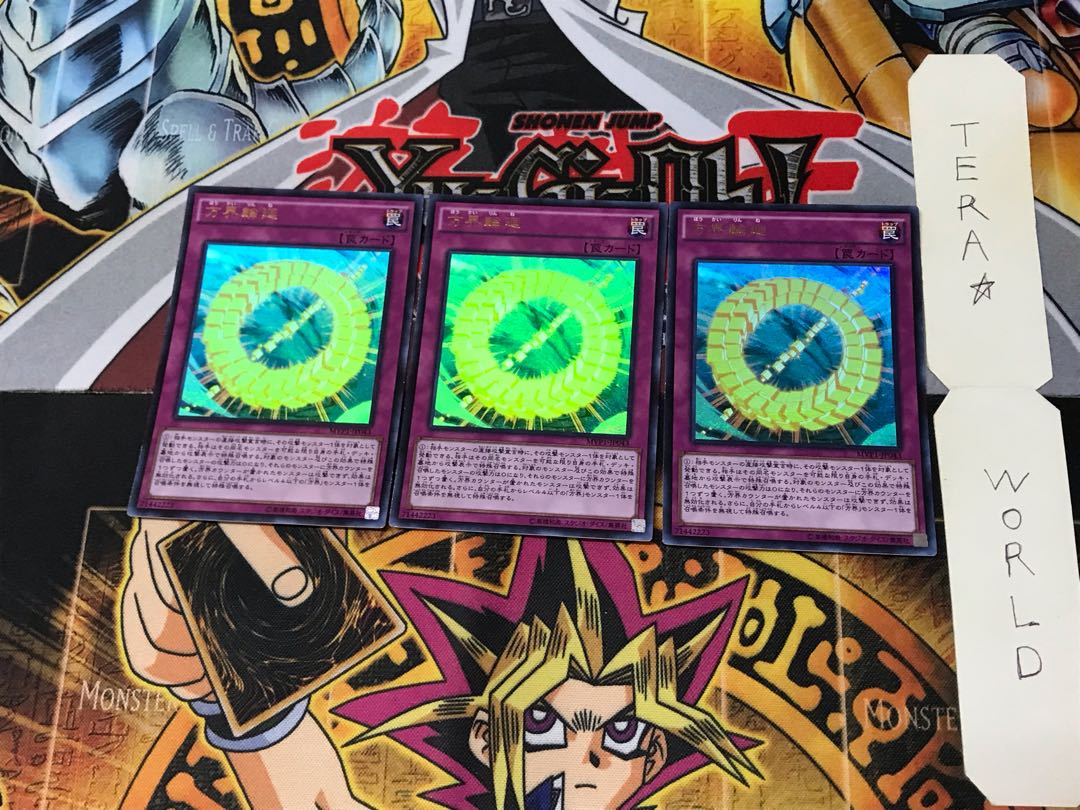 方界輪廻 MVP1 1 KC 3枚セット てら