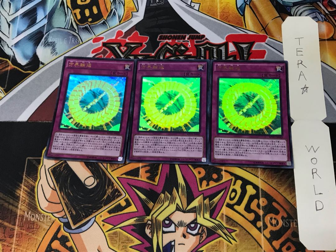 方界輪廻 MVP1 2 KC 3枚セット てら