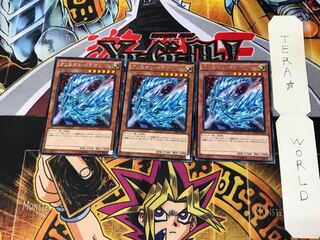 クリスタル・ドラゴン VJMP 1 KC 3枚セット てら