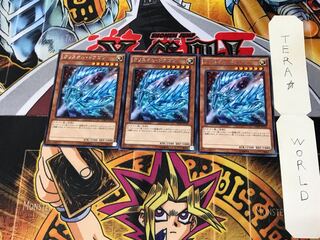 クリスタル・ドラゴン VJMP 4 KC 3枚セット てら
