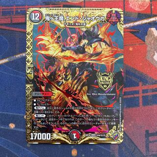 Onigao Demon End Jaoga (King Kinkira BOX Spec.) SE (Secret)6/(Secret)15