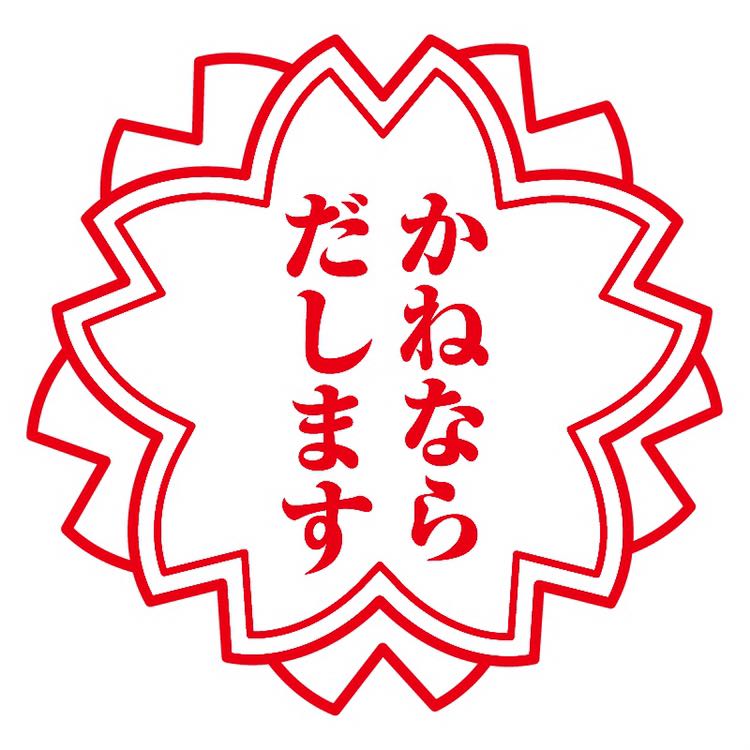 SHICHITEN 様専用　ザンジ変怪　鬼寄せの術