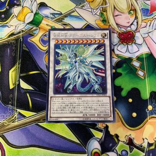 聖珖神竜 スターダスト・シフル」の激安通販 | magi