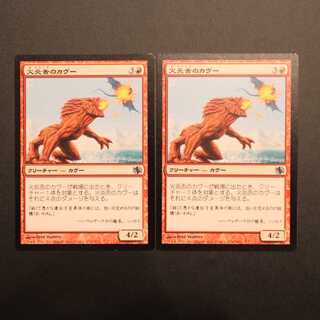 JvC【火炎舌のカヴー】日本語 2枚セット