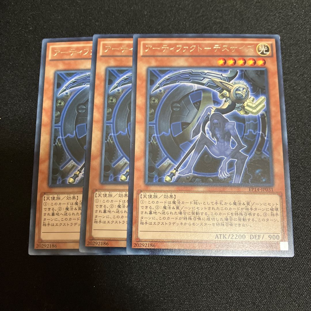 Artifact - Deathsize Rare 3 pieces Special Price