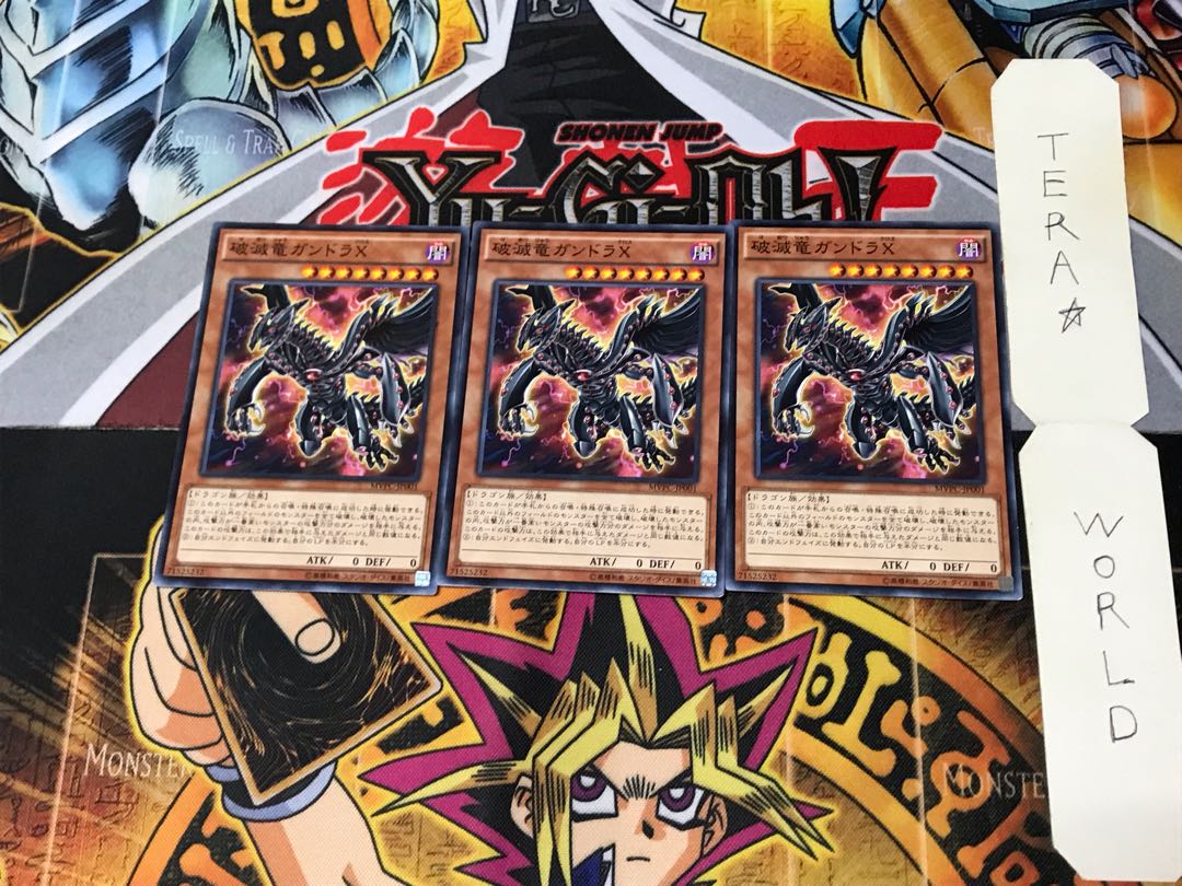 Gandora-X the Dragon of Demolition MVPC 3 KC 3-card set Tera