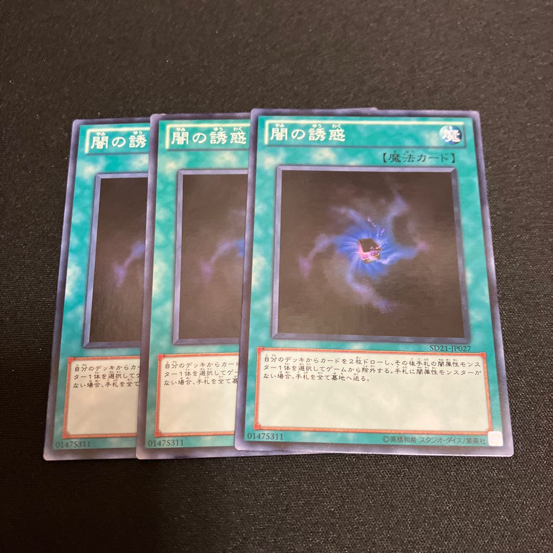 Allure of Darkness Normal 3 copies Special Price