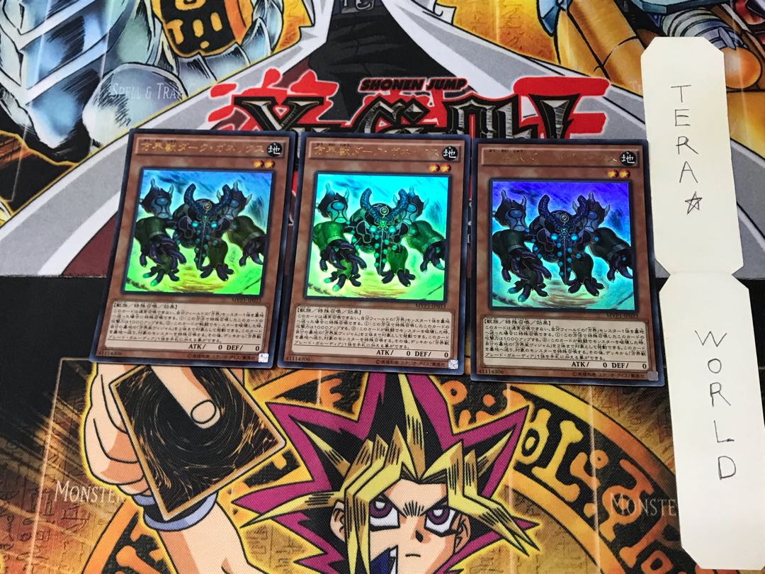 方界獣ダーク・ガネックス MVP1 2 KC 3枚セット てら