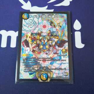 ドレミ団の光魂Go