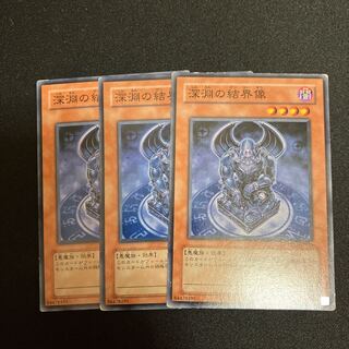 Barrier Statue of the Abyss Normal 3 pieces Special Price