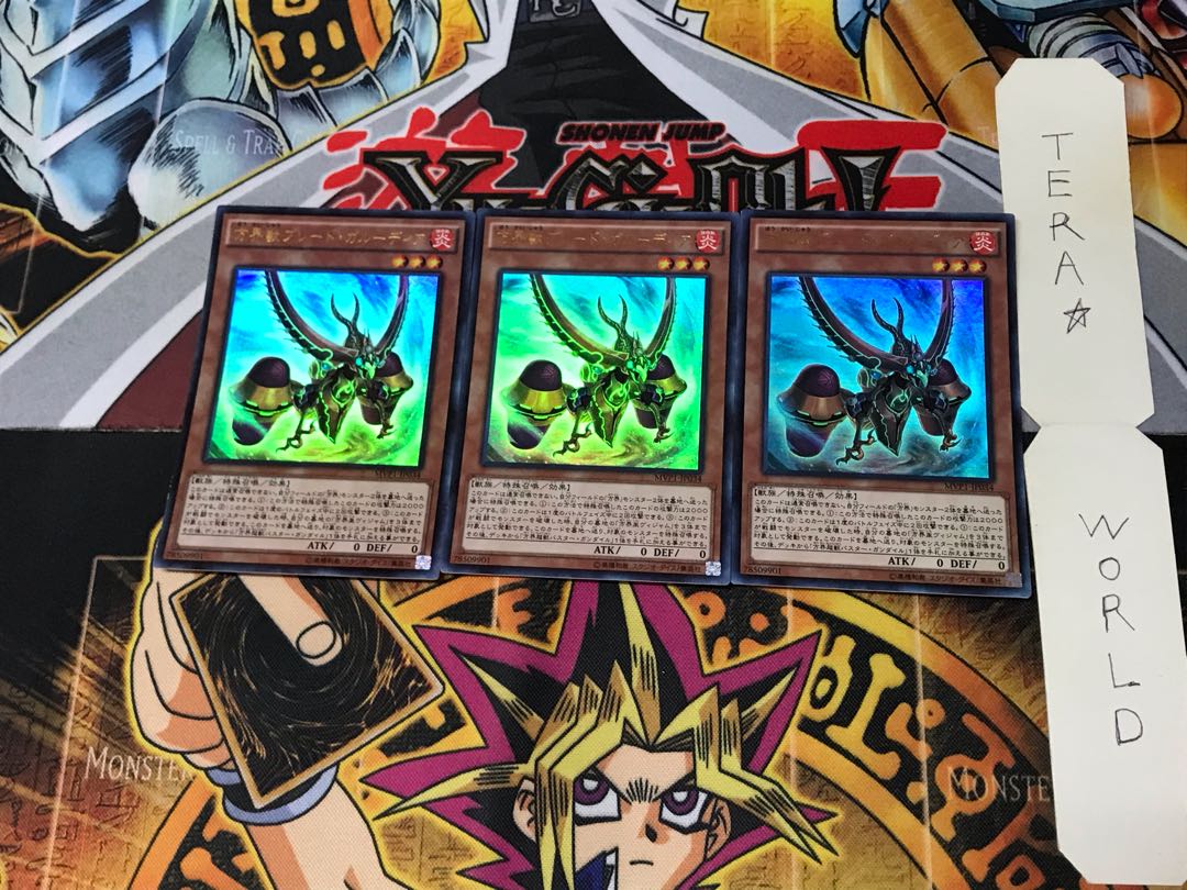 方界獣ブレード・ガルーディア MVP1 2 KC 3枚セット てら