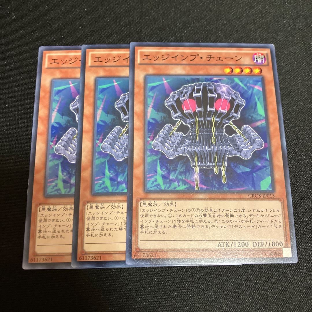 Edge Imp Chain Normal 3 pieces Special Price