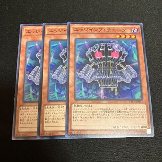 Edge Imp Chain Normal 3 pieces Special Price