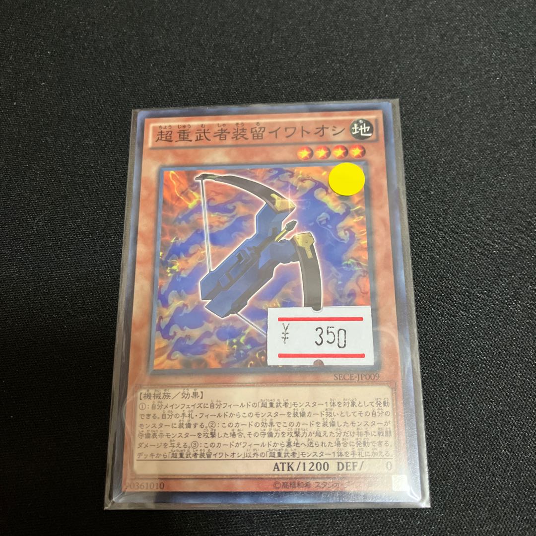 Limited Discount!　Superheavy Samurai Soulpiercer Normal JP009 1 copy Special Price