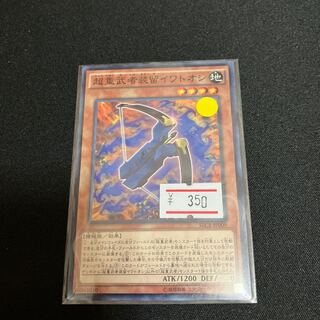 Limited Discount!　Superheavy Samurai Soulpiercer Normal JP009 1 copy Special Price